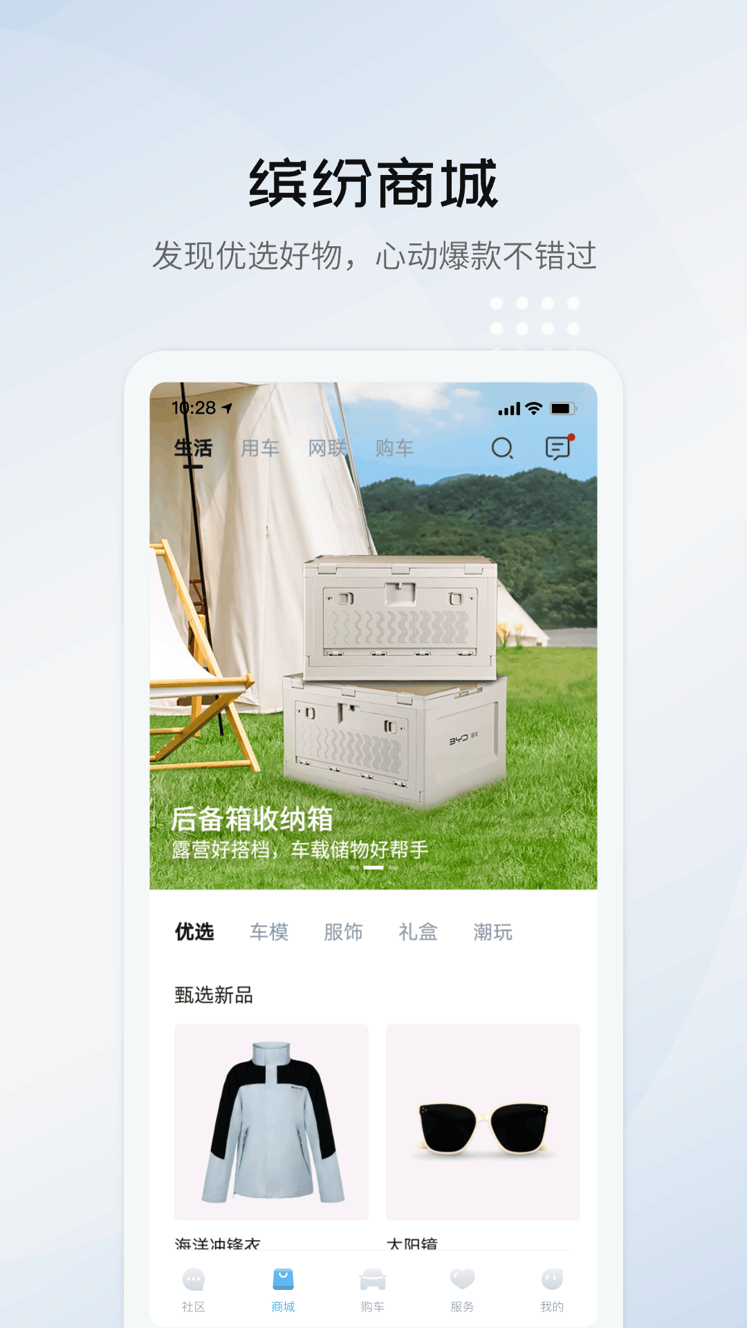 比亚迪海洋官网版图3