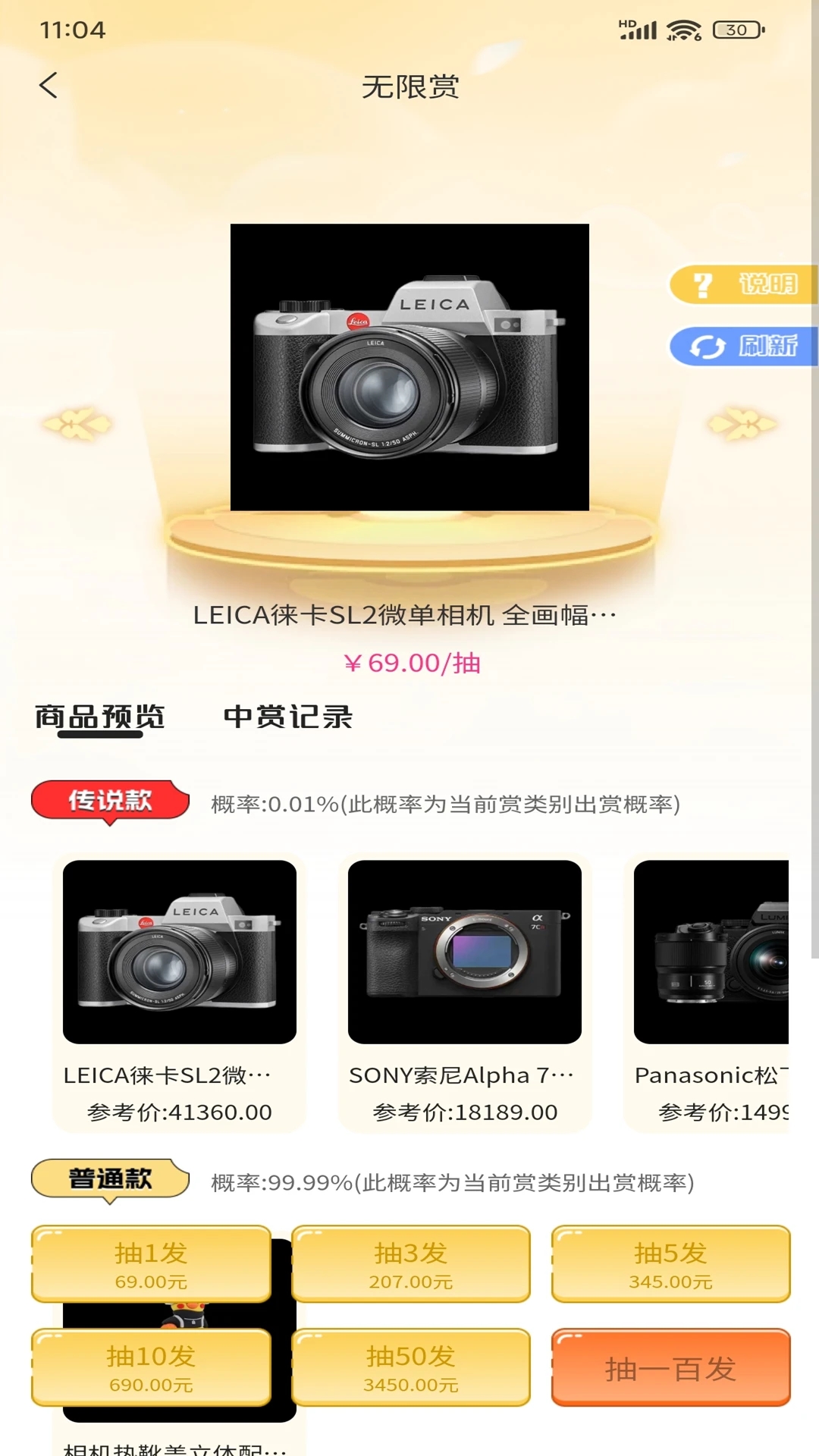 潮玩Go软件图2