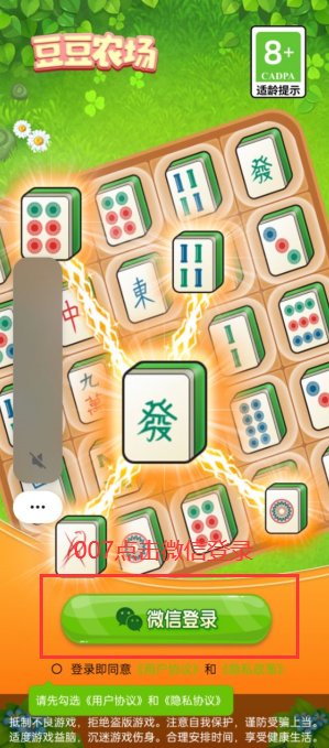 豆豆农场游戏图2