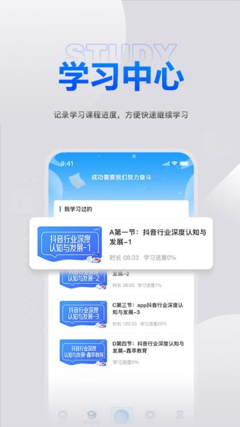 鑫莘学苑app