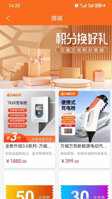 万城万充app图4