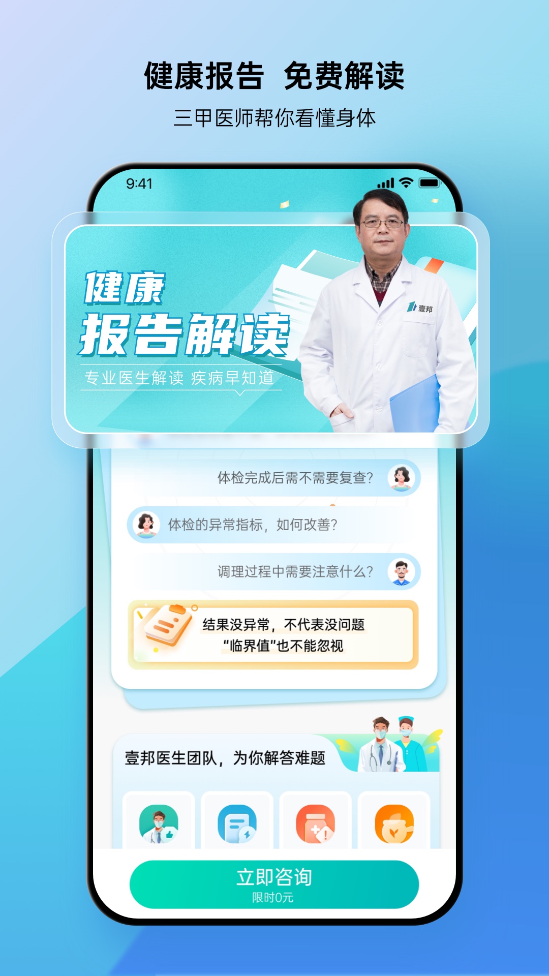 壹邦app图2