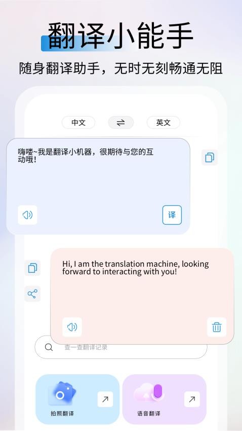 鲜榨口语app图2