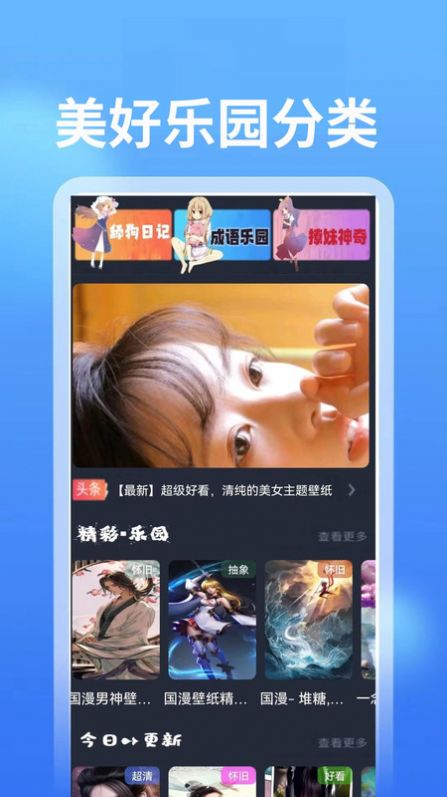 7259游戏乐园app