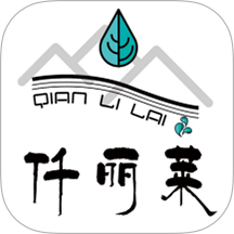 仟丽莱app图标