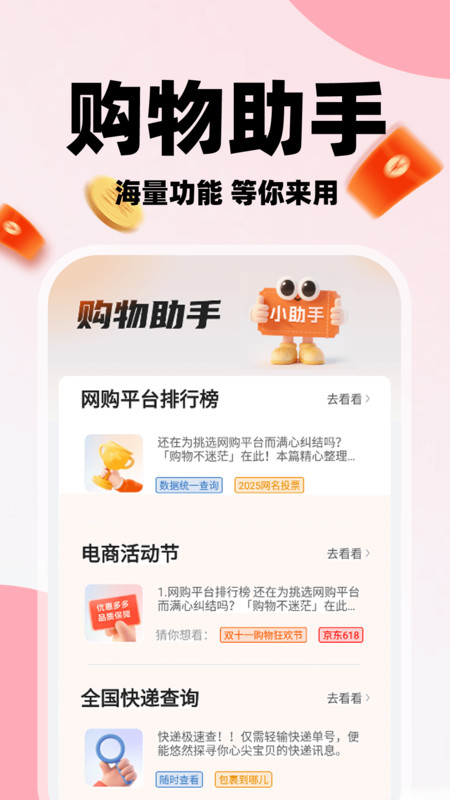 海淘免税代购app图2