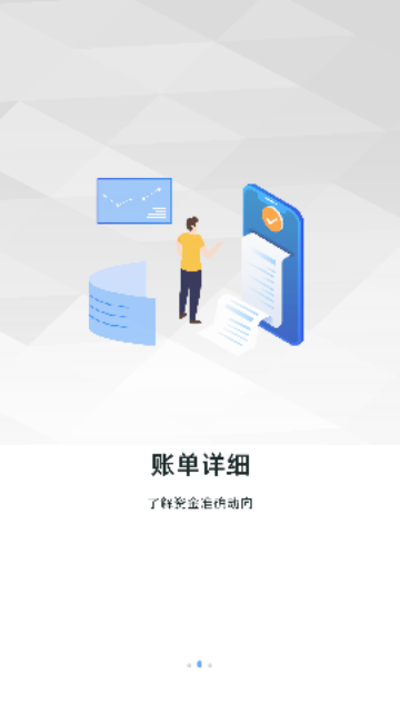 树叶记账软件图3