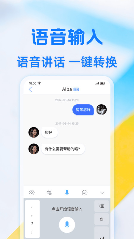 搜字输入法安卓版图2