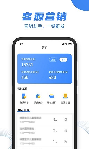 掘客软件