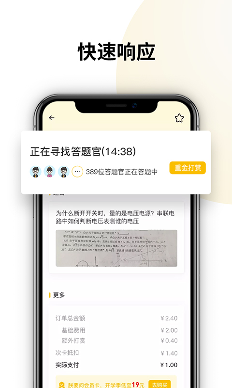 朕要问app图4