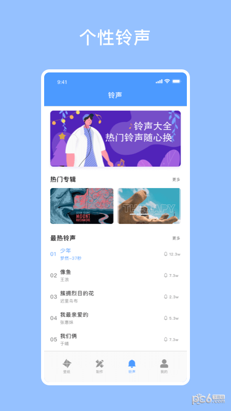 酷酷壁纸秀app图2