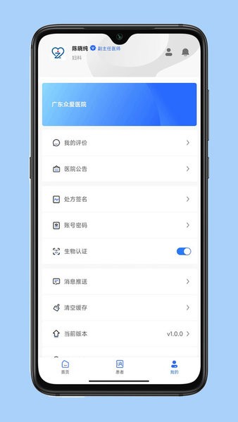云医伴app