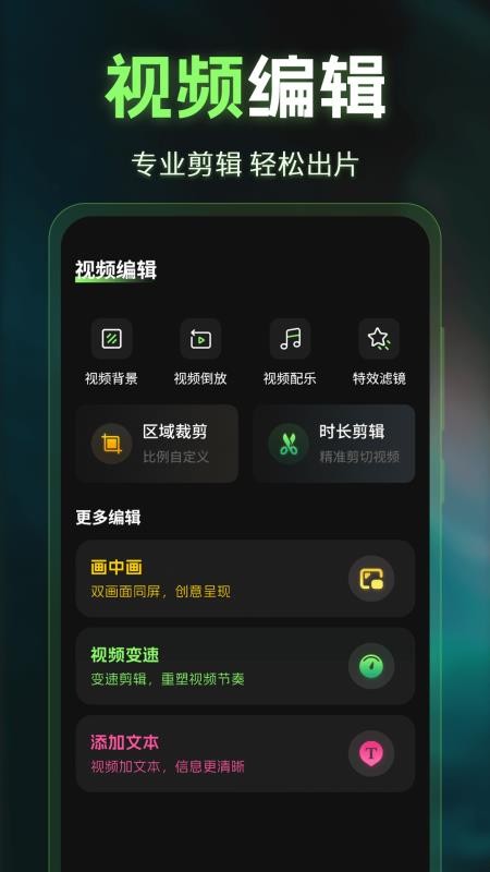 图片P图AI去水印app图1