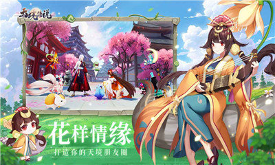 天境传说官网版图2
