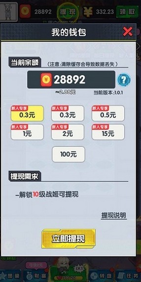 欢乐爱升级手机版