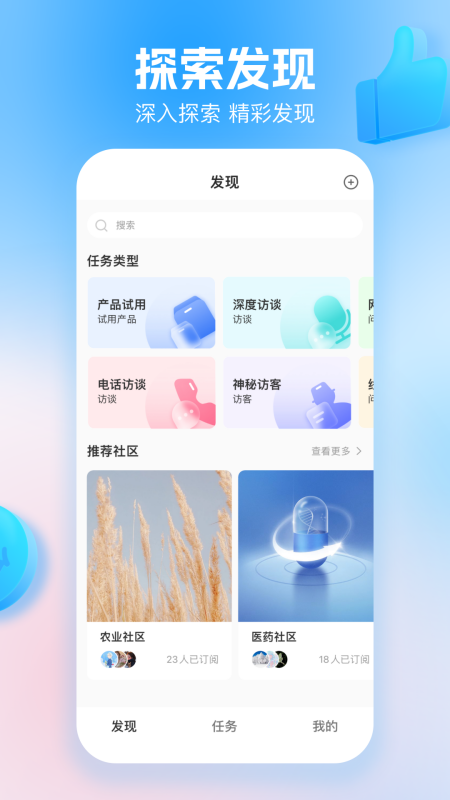 玩数圈最新版图3