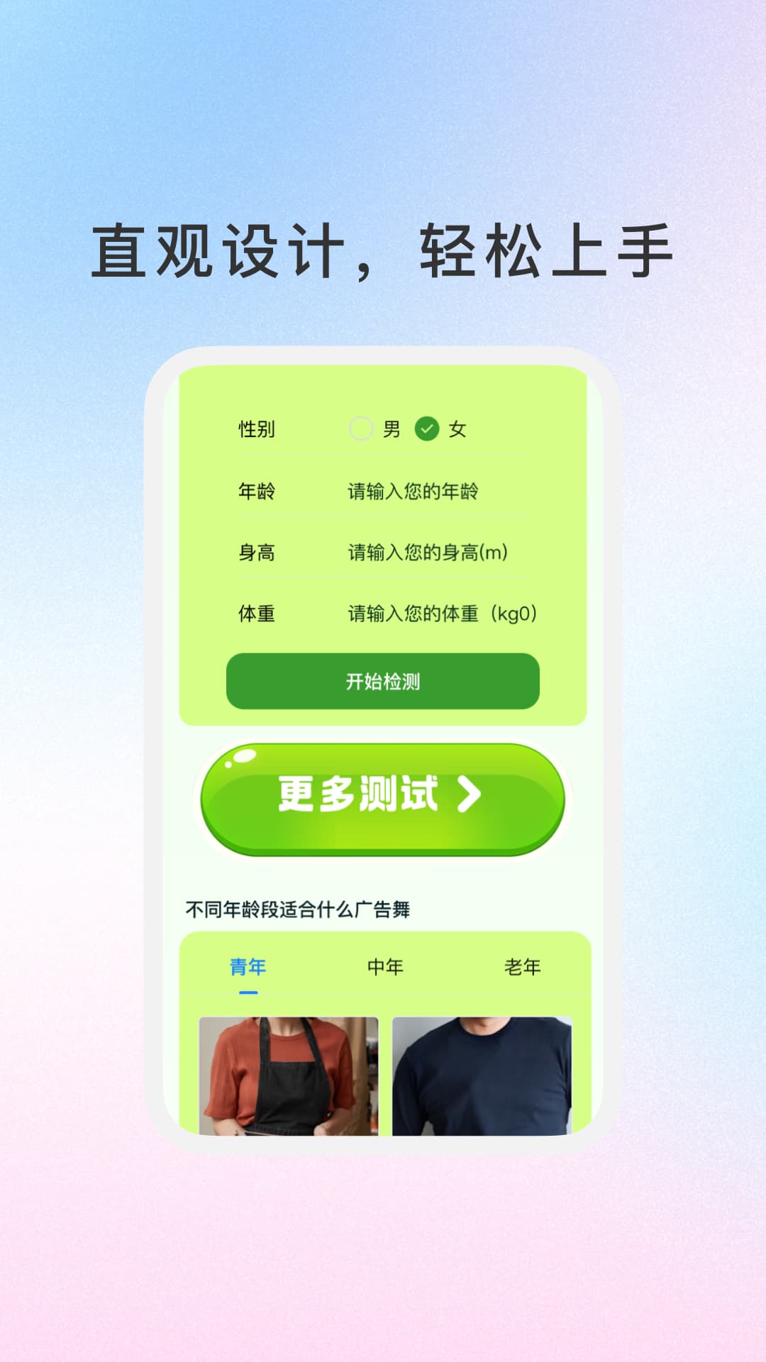 律动广舞app图4