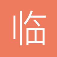 临语堂软件图标