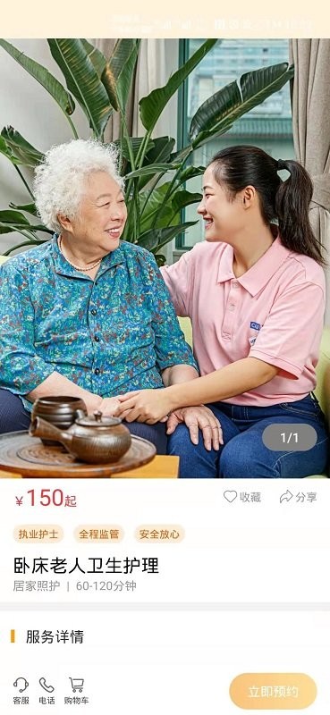银杏家app