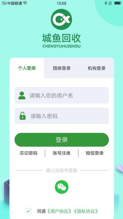 城鱼回收app图2