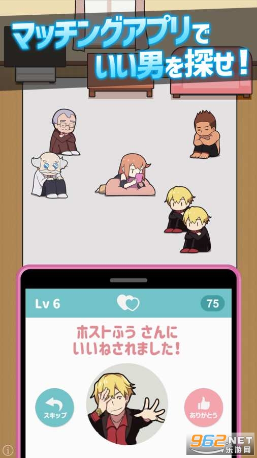 相亲大作战(MatchingBattle)图2