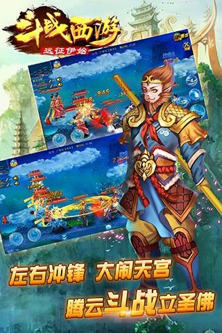斗战西游九游版图2