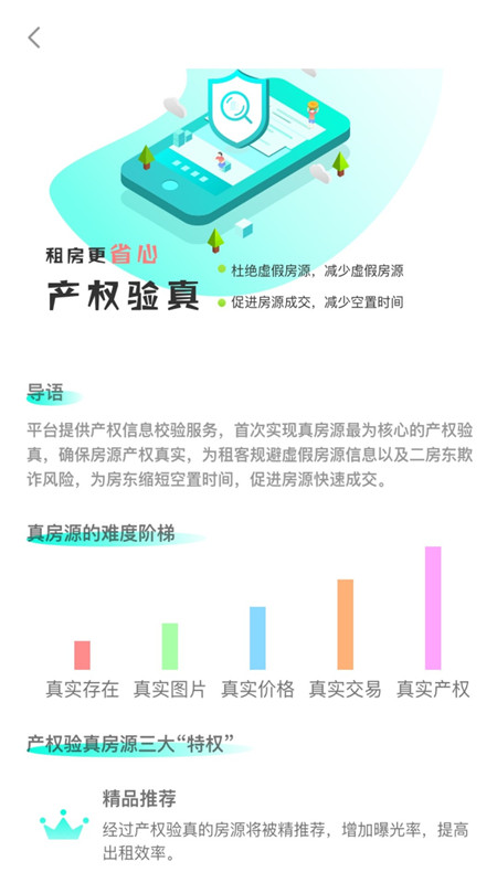 大连租房网app图1