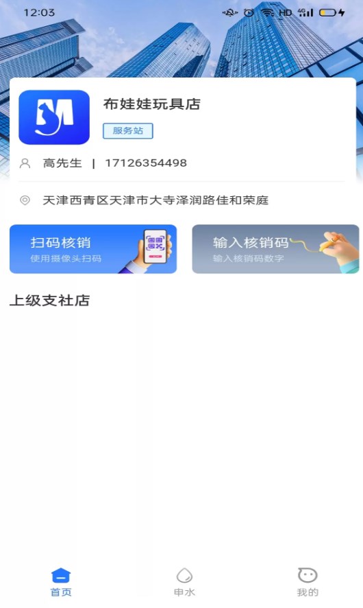 聚猫商家宝app