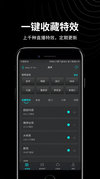 森然音频最新版图3