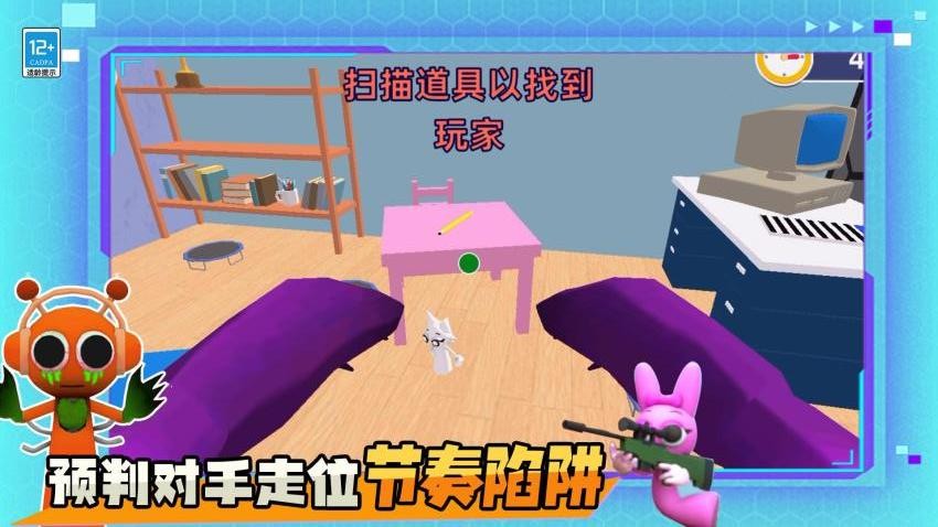 躲猫猫魔性派对图4