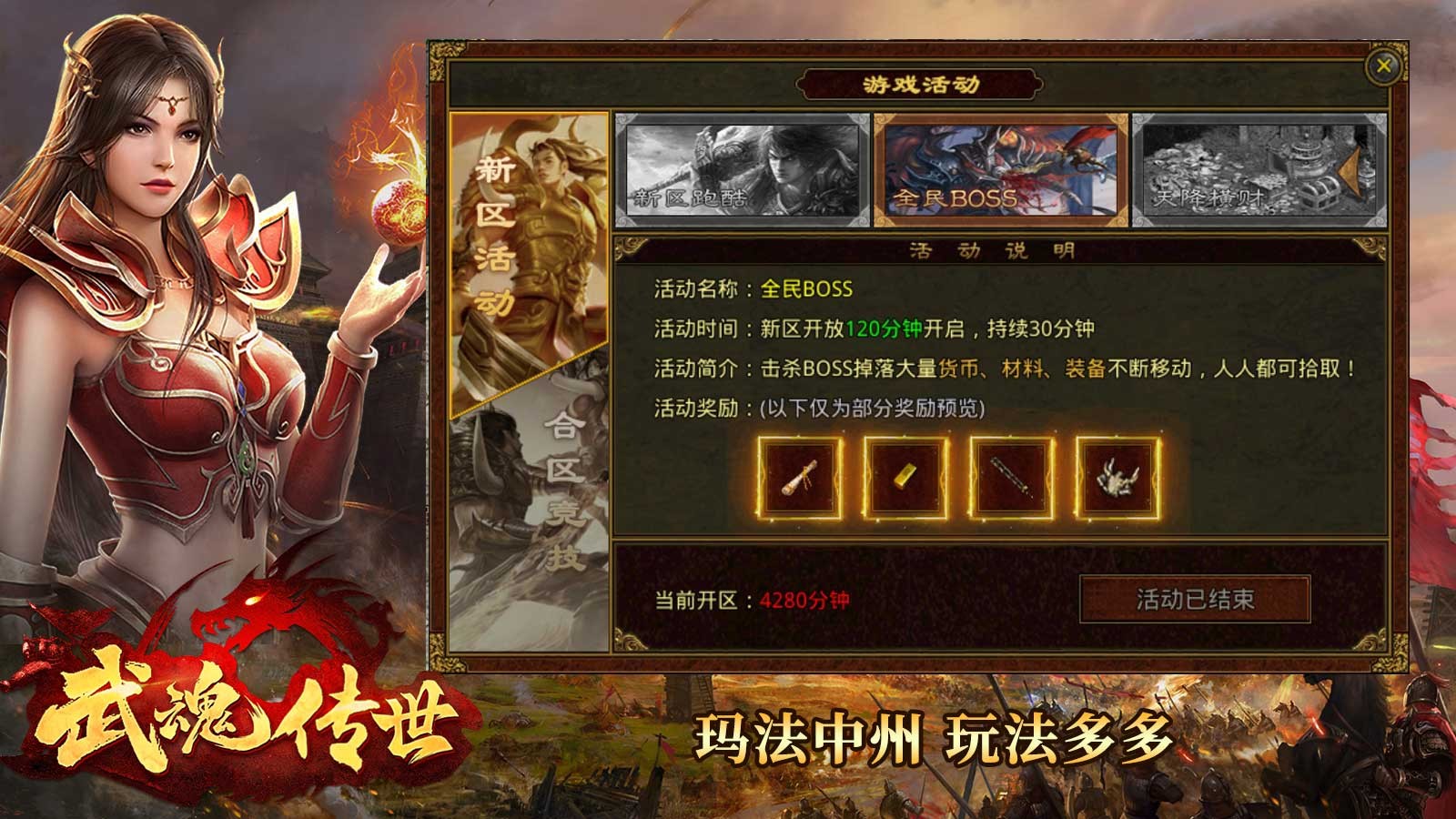 武魂传世经典版官网版图2