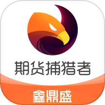 期货捕猎者app图标