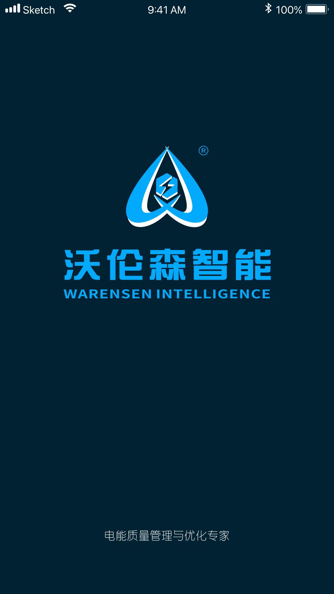 沃伦森智能app图4
