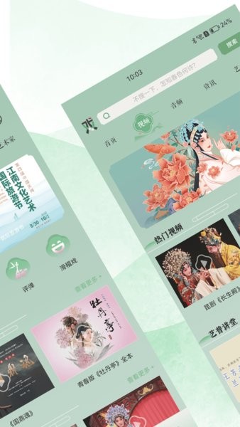 苏州有戏app图1