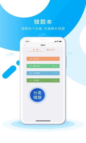初级会计之了课堂app图3