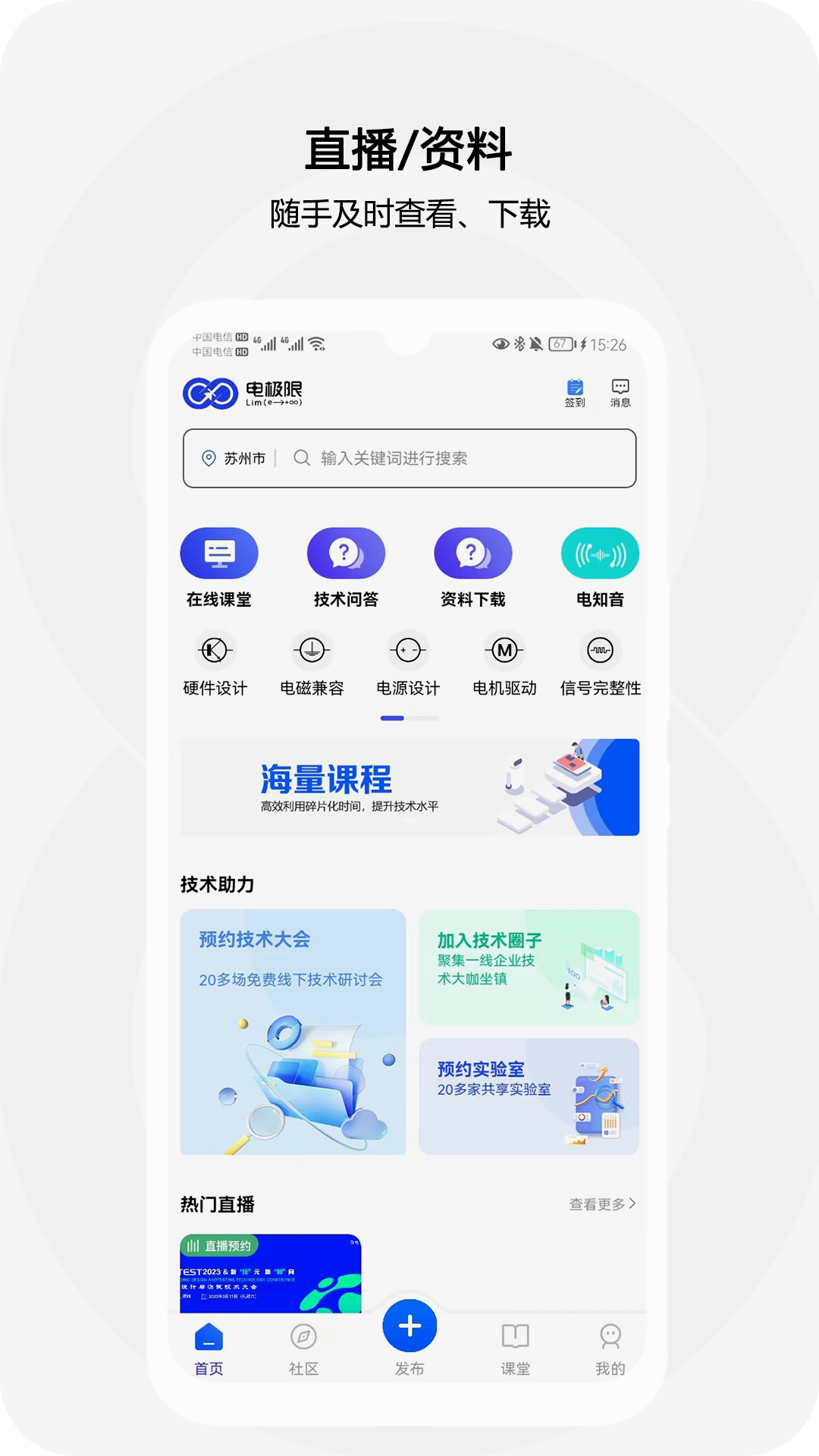电极限官网版图1