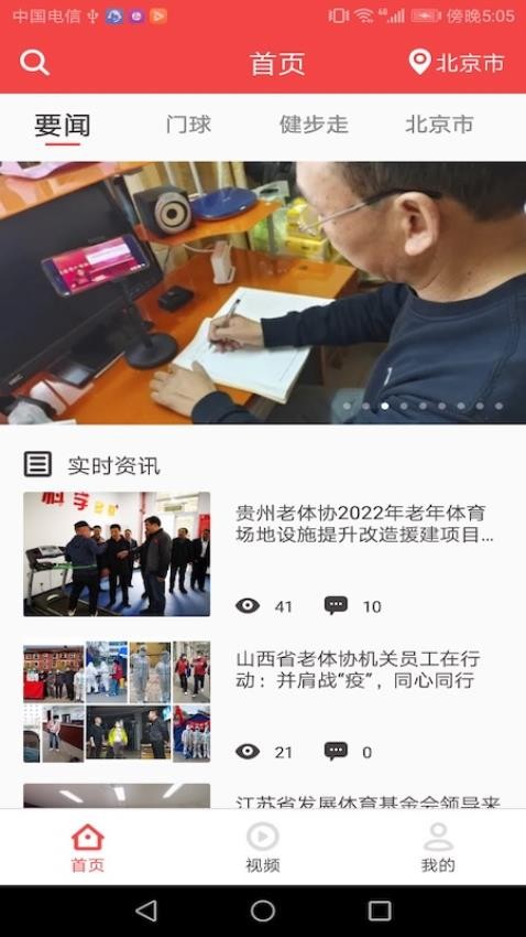 深报app
