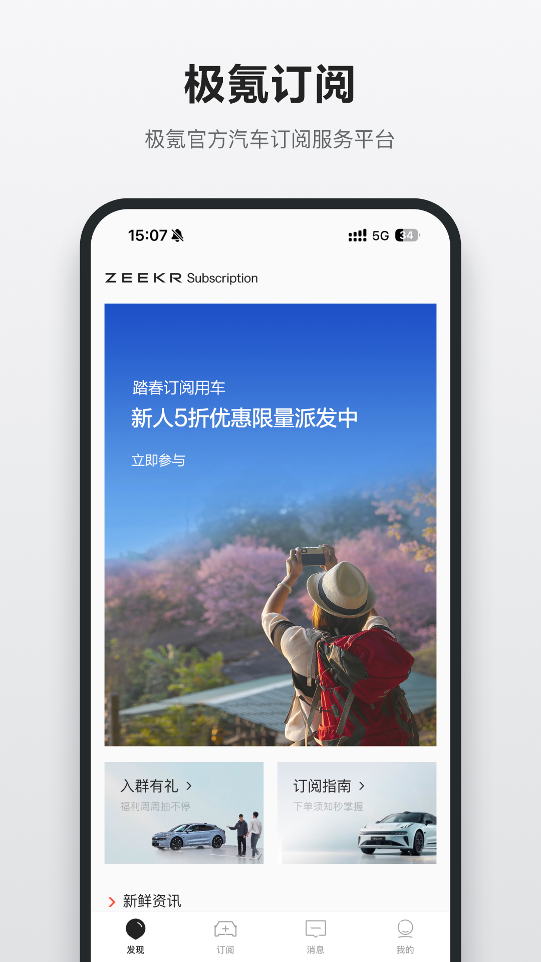极氪订阅app图4