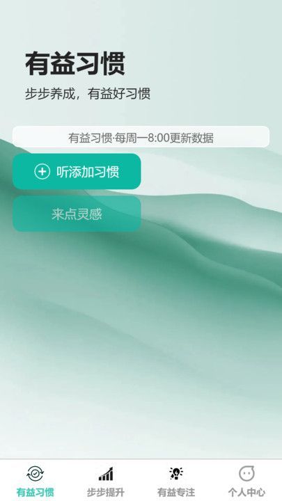 步步都有益app图3