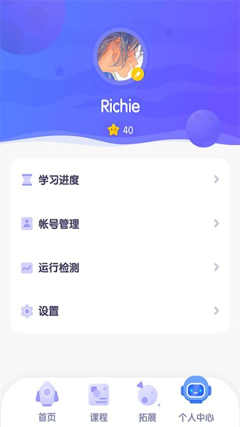 探月校园版app图2