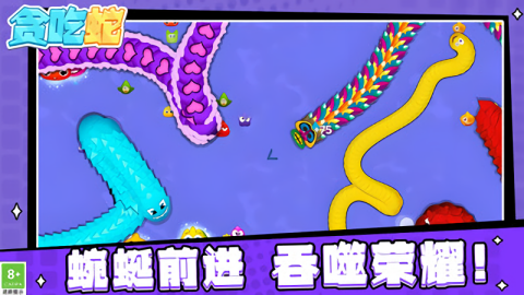 蛇蛇逃离之旅游戏图2