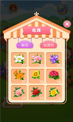 我的庄园游戏图2