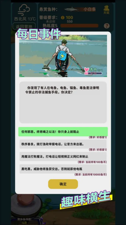 从零开始的钓鱼人生Lift游戏