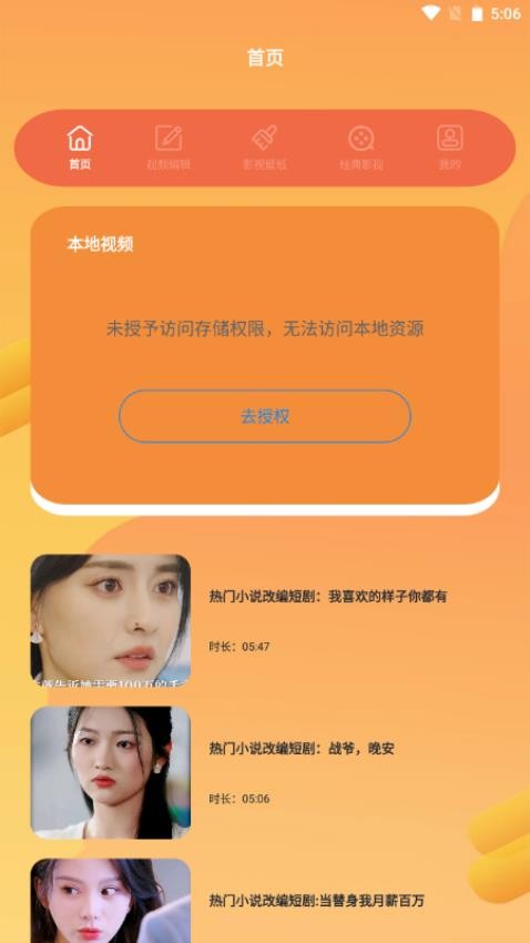 御龙剧场app图3
