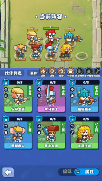 放置探险团游戏图3