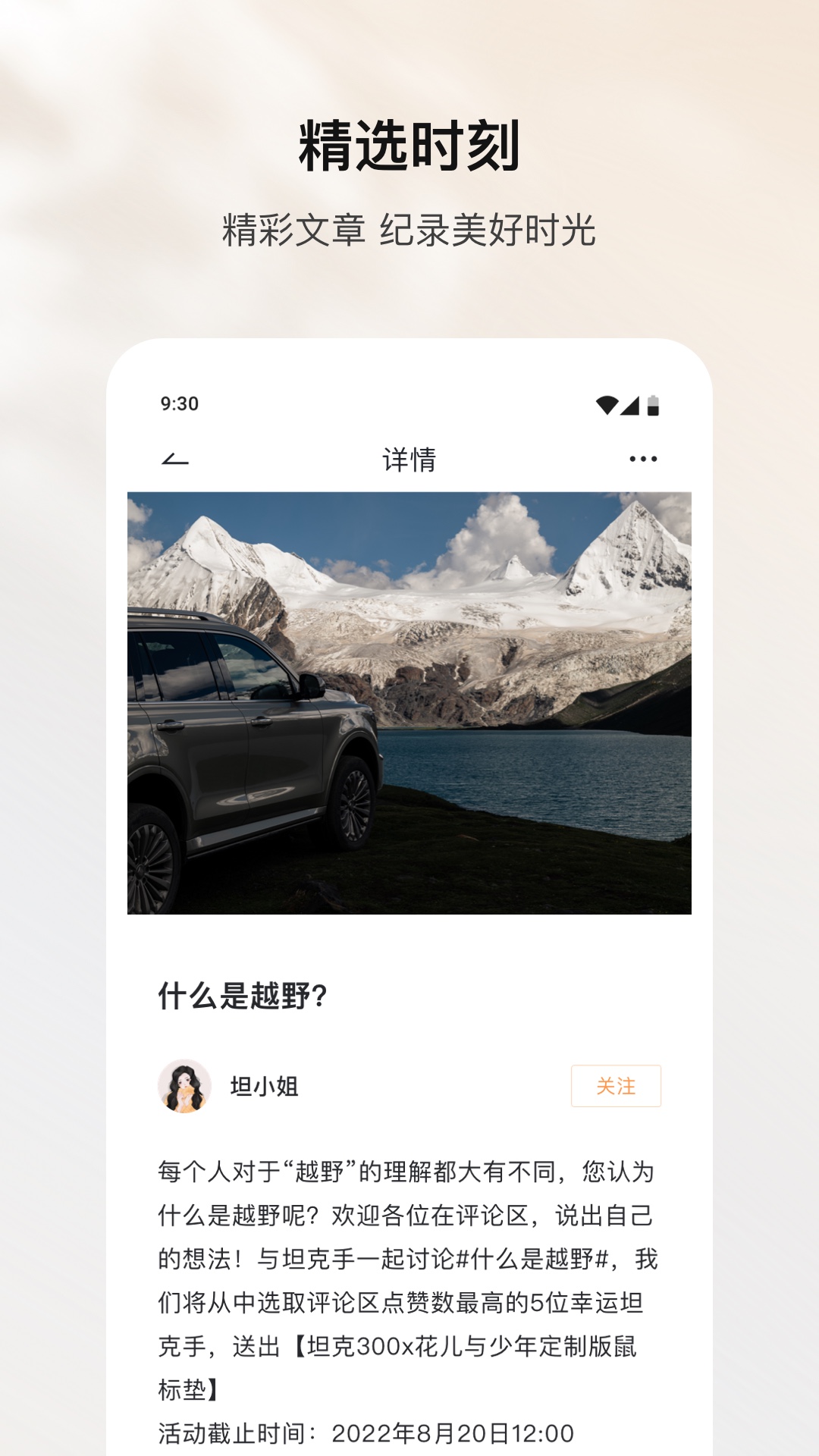 坦克TANK软件