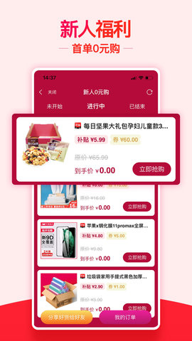 返利机器人app
