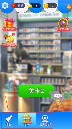 我爱逛超市手游图3