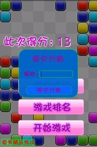 Color Beans游戏图1