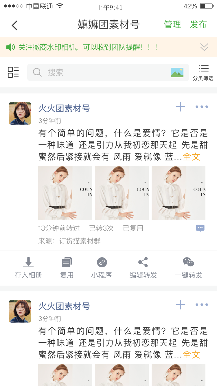 微脉素材库软件图1